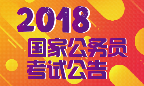 2018ҹԱԹ